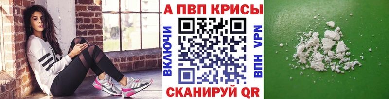 Alpha PVP Crystall ОМГ ОМГ зеркало Дигора закладка