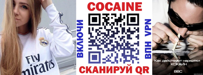 Cocaine Боливия ОМГ ОМГ зеркало Дигора