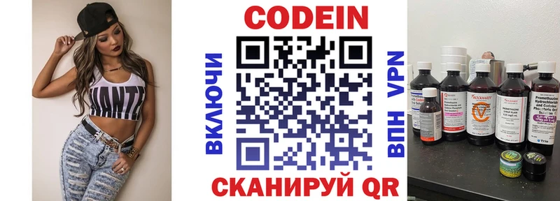 Кодеиновый сироп Lean Purple Drank  Дигора 
