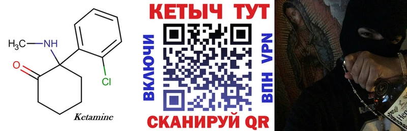 КЕТАМИН ketamine  купить  цена  Дигора 