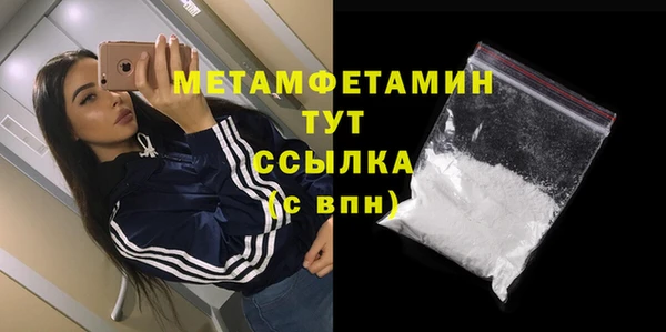 мефедрон мука Беломорск
