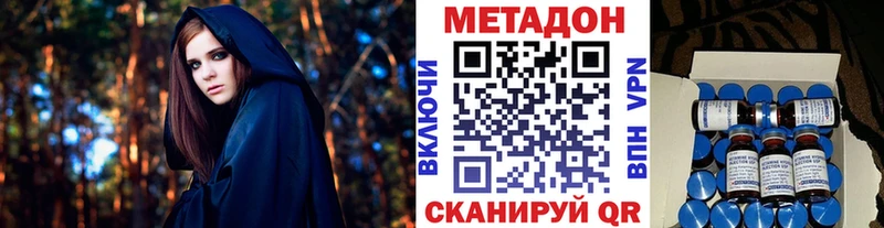 где купить наркоту  shop клад  МЕТАДОН белоснежный  Дигора 