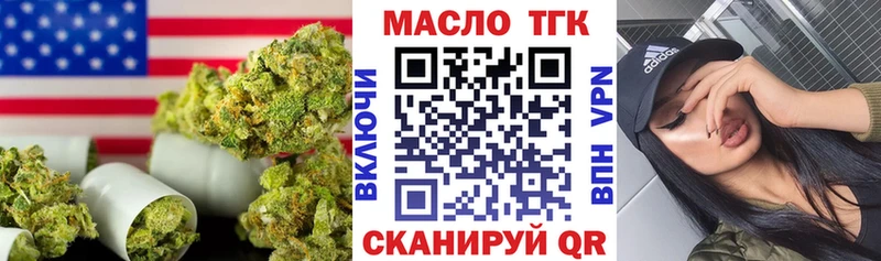 ТГК вейп  OMG рабочий сайт  Дигора 